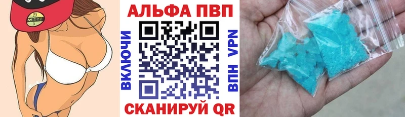 Альфа ПВП крисы CK  закладки  Северо-Курильск 