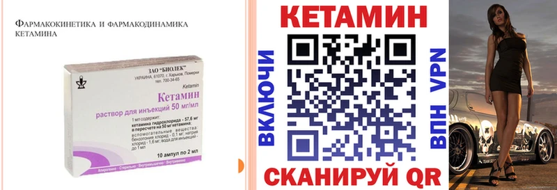 Кетамин ketamine  как найти наркотики  Северо-Курильск 