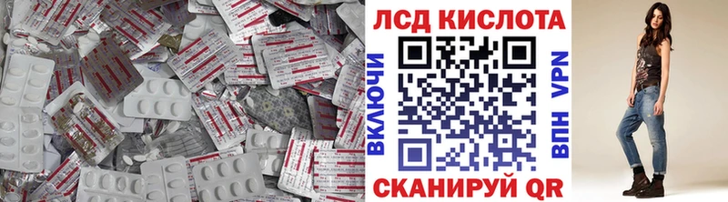 Лсд 25 экстази кислота  МЕГА tor  Северо-Курильск  магазин продажи наркотиков 