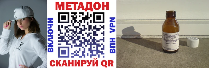 Метадон кристалл  Северо-Курильск 